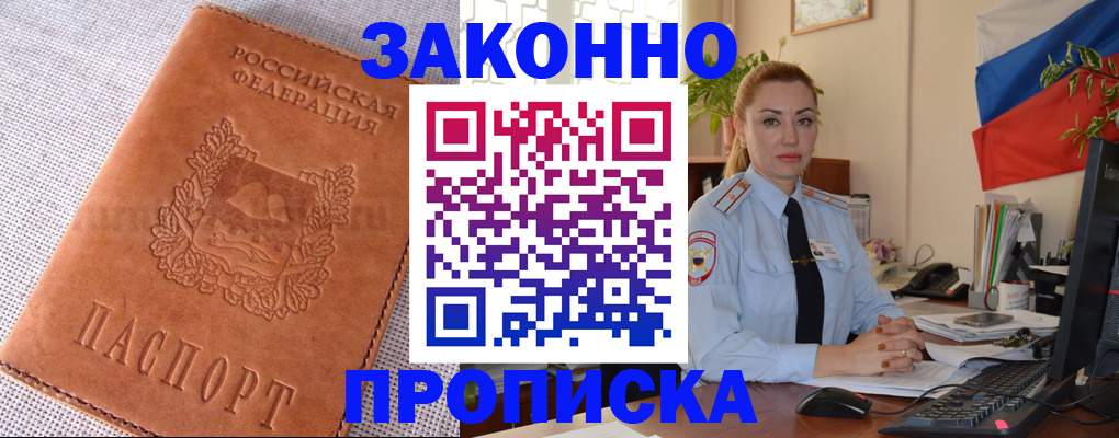 временная регистрация госуслуги в Новосибирской области